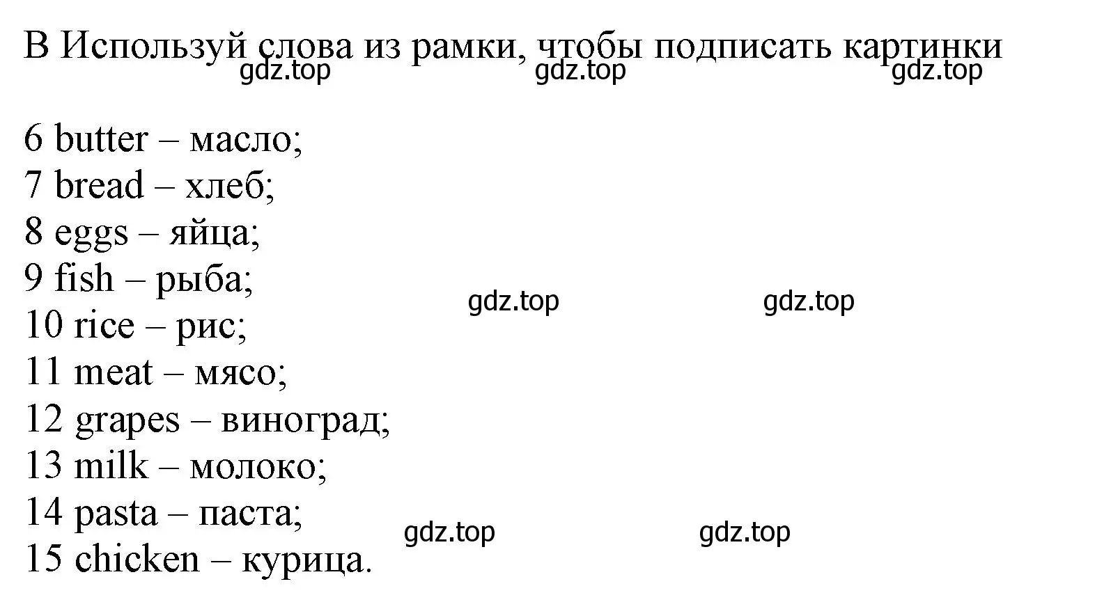 Решение номер B (страница 65) гдз по английскому языку 5 класс Ваулина, Дули, контрольные задания