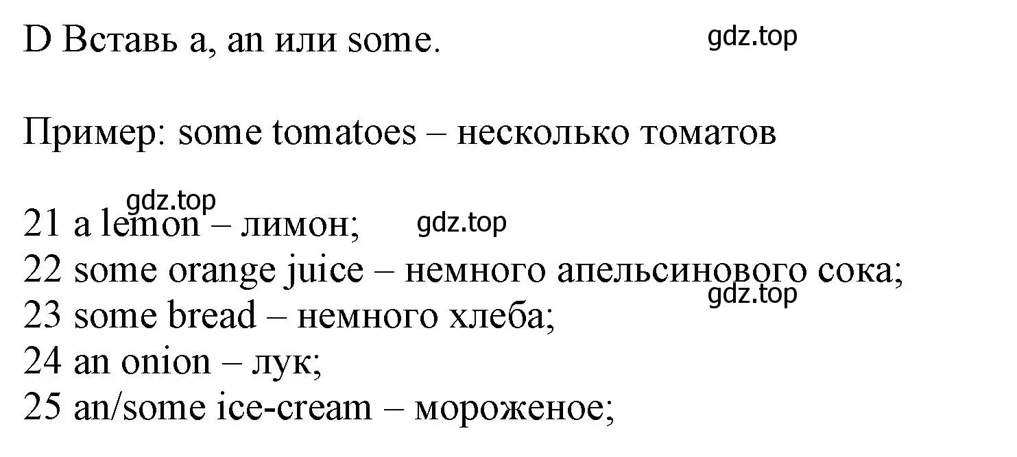 Решение номер D (страница 66) гдз по английскому языку 5 класс Ваулина, Дули, контрольные задания