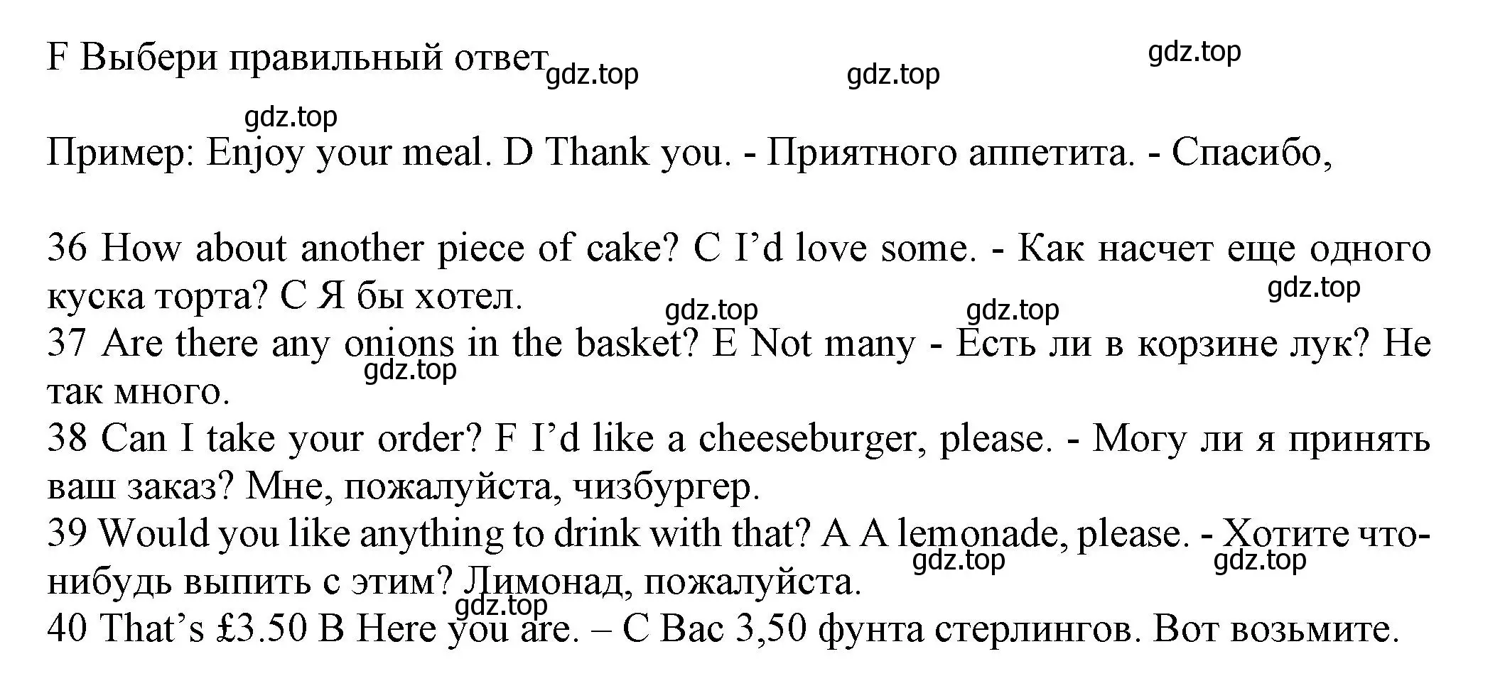 Решение номер F (страница 67) гдз по английскому языку 5 класс Ваулина, Дули, контрольные задания