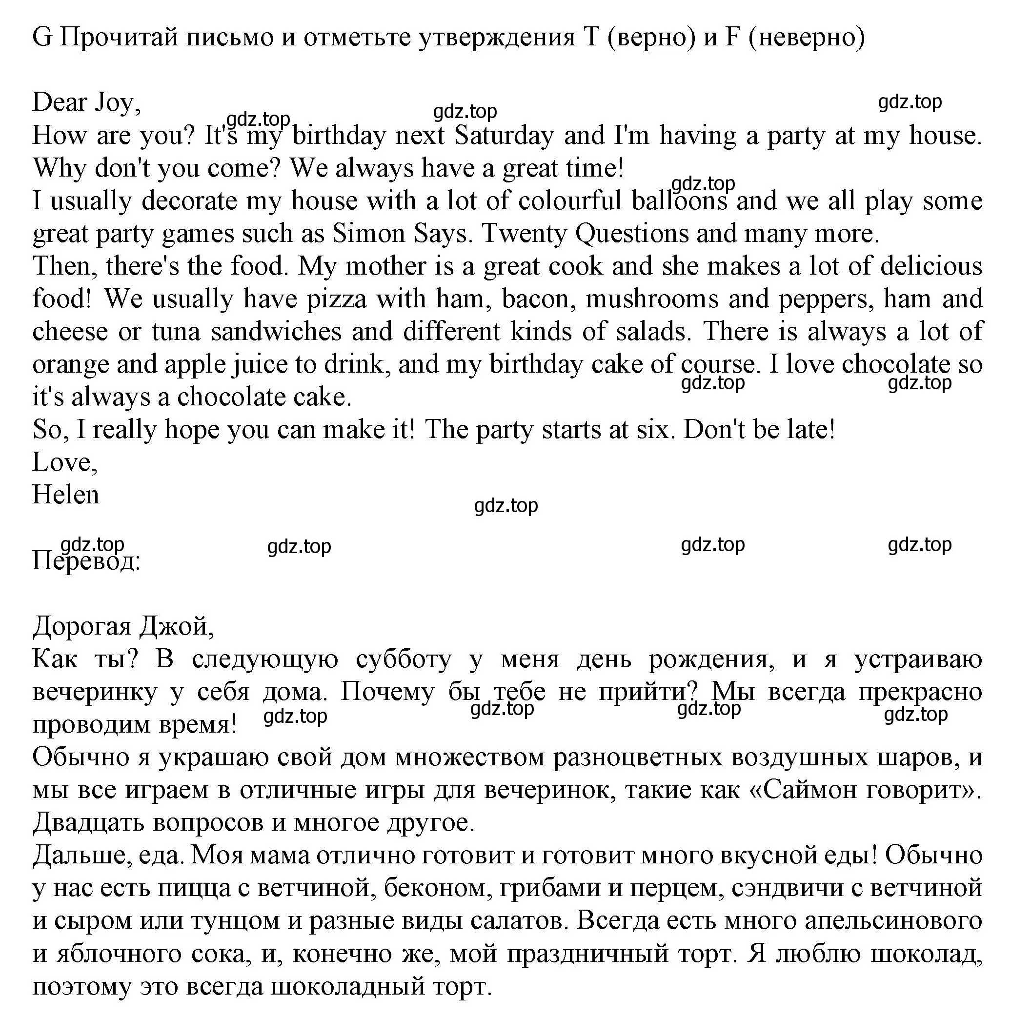 Решение номер G (страница 67) гдз по английскому языку 5 класс Ваулина, Дули, контрольные задания