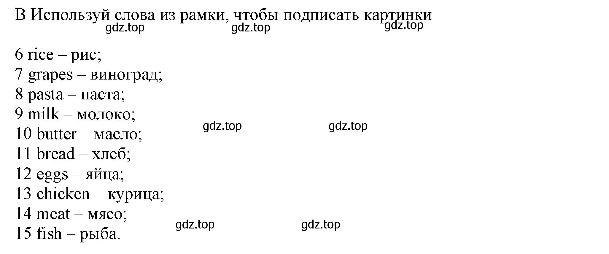 Решение номер B (страница 69) гдз по английскому языку 5 класс Ваулина, Дули, контрольные задания