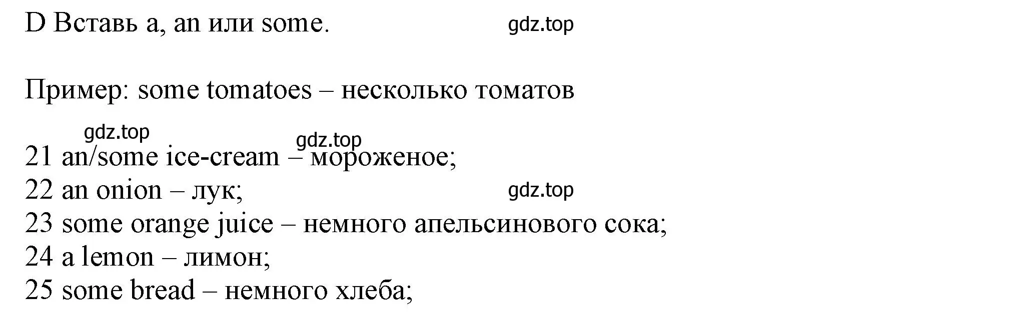 Решение номер D (страница 70) гдз по английскому языку 5 класс Ваулина, Дули, контрольные задания