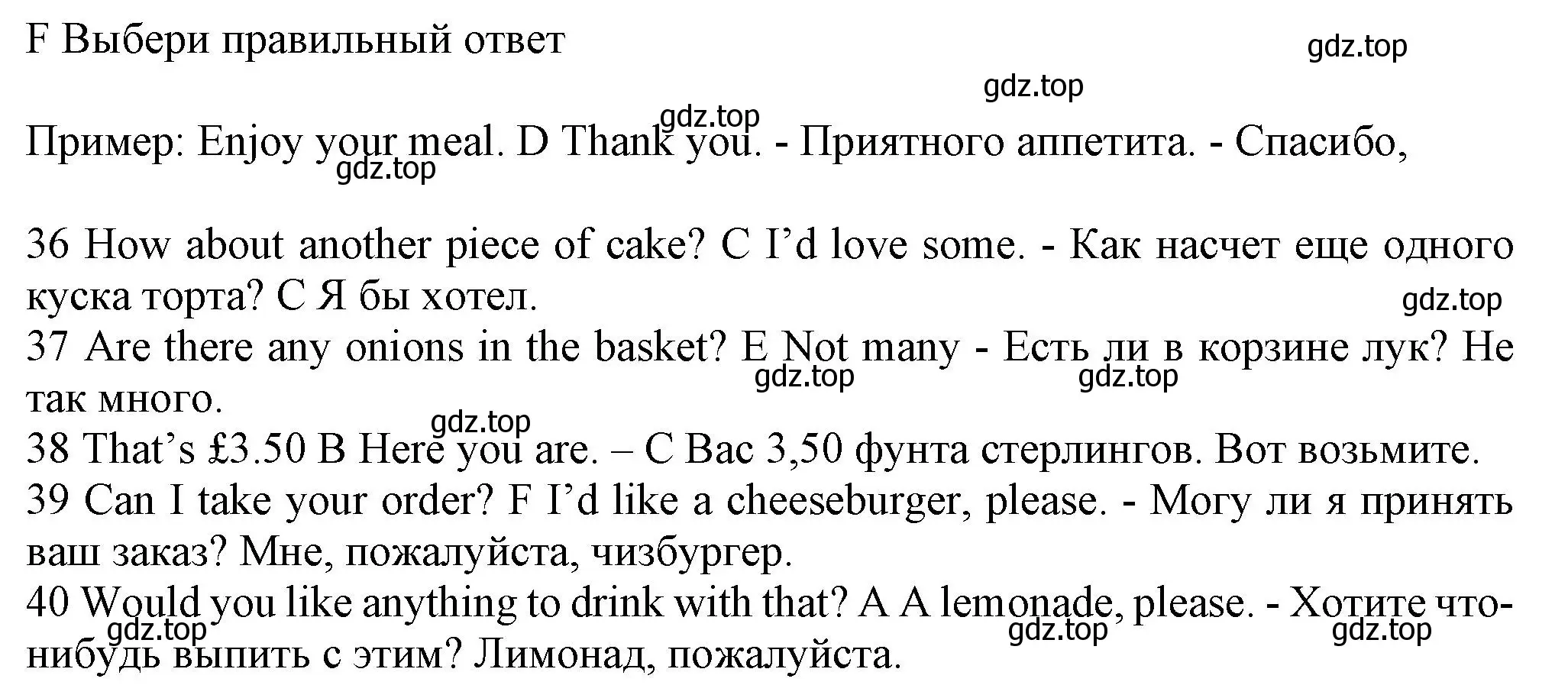 Решение номер F (страница 71) гдз по английскому языку 5 класс Ваулина, Дули, контрольные задания