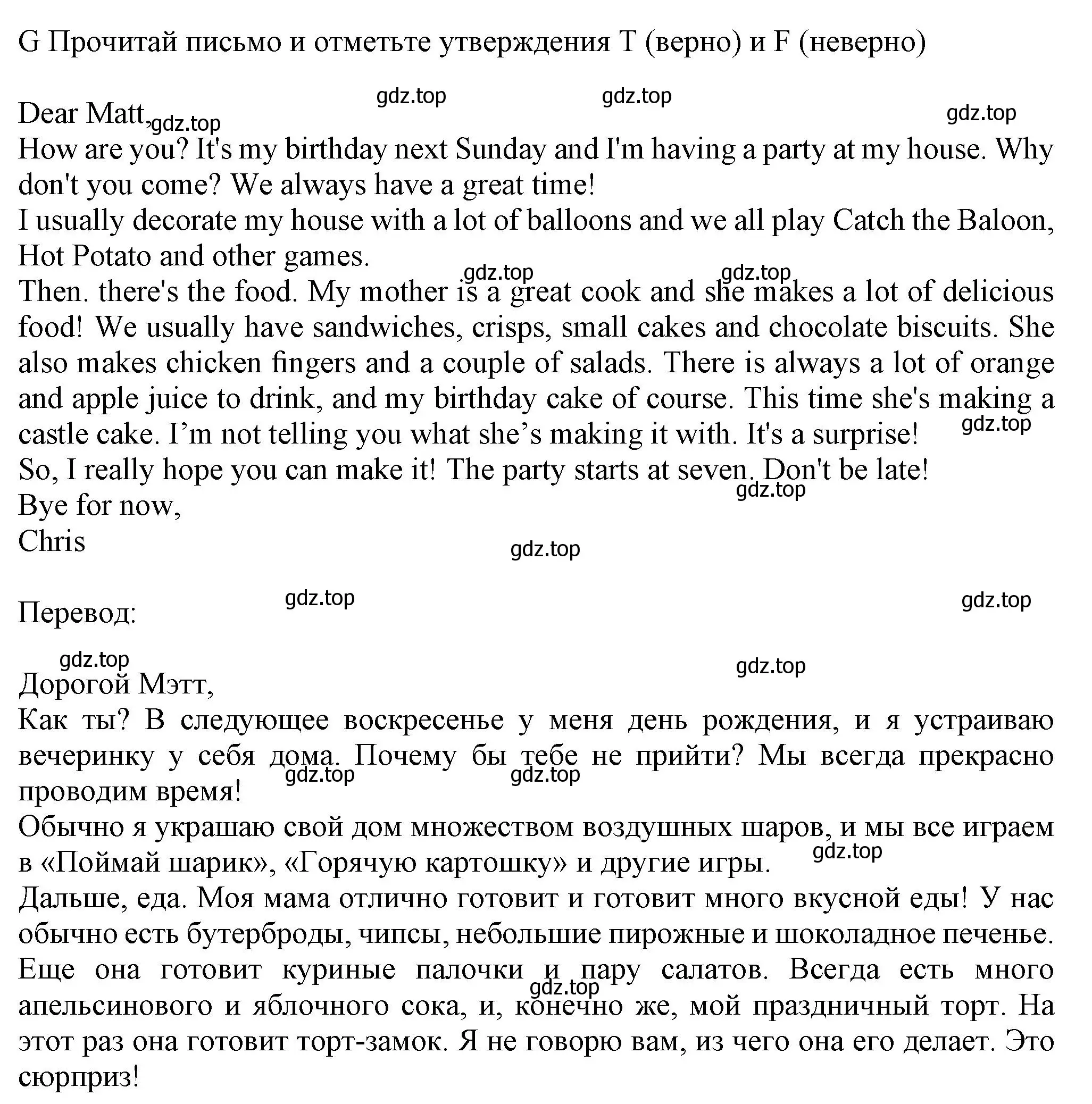 Решение номер G (страница 71) гдз по английскому языку 5 класс Ваулина, Дули, контрольные задания