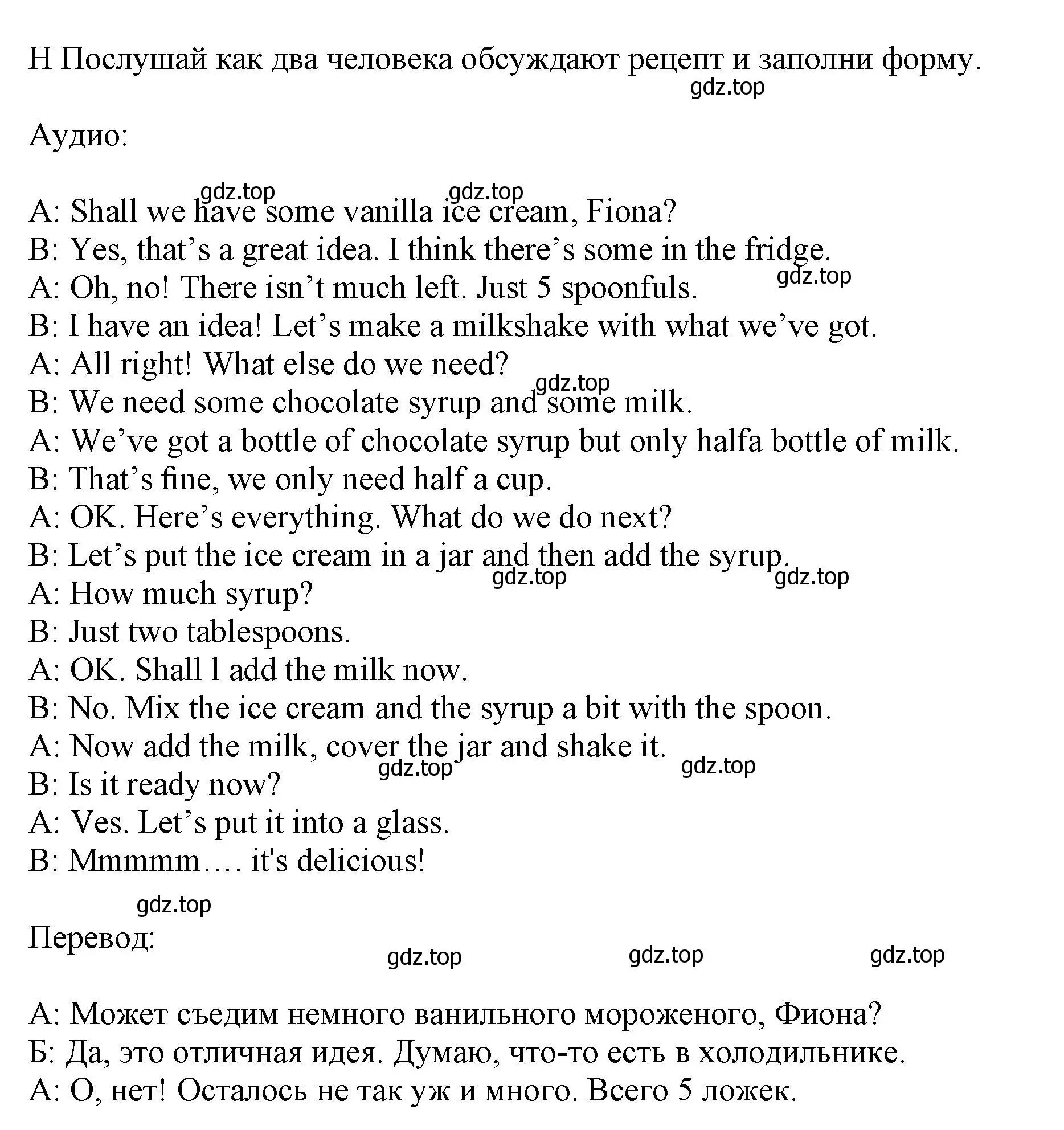 Решение номер I (страница 72) гдз по английскому языку 5 класс Ваулина, Дули, контрольные задания