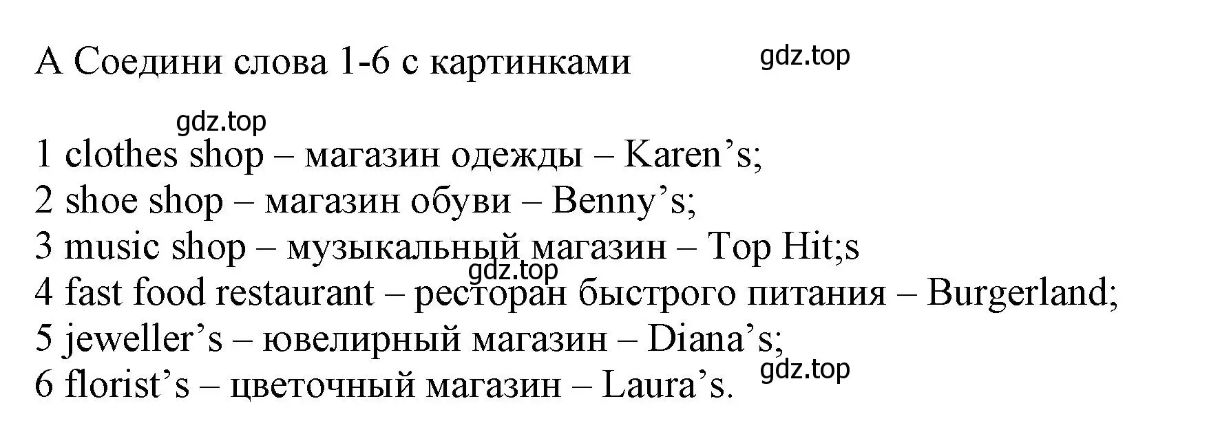 Решение номер A (страница 73) гдз по английскому языку 5 класс Ваулина, Дули, контрольные задания