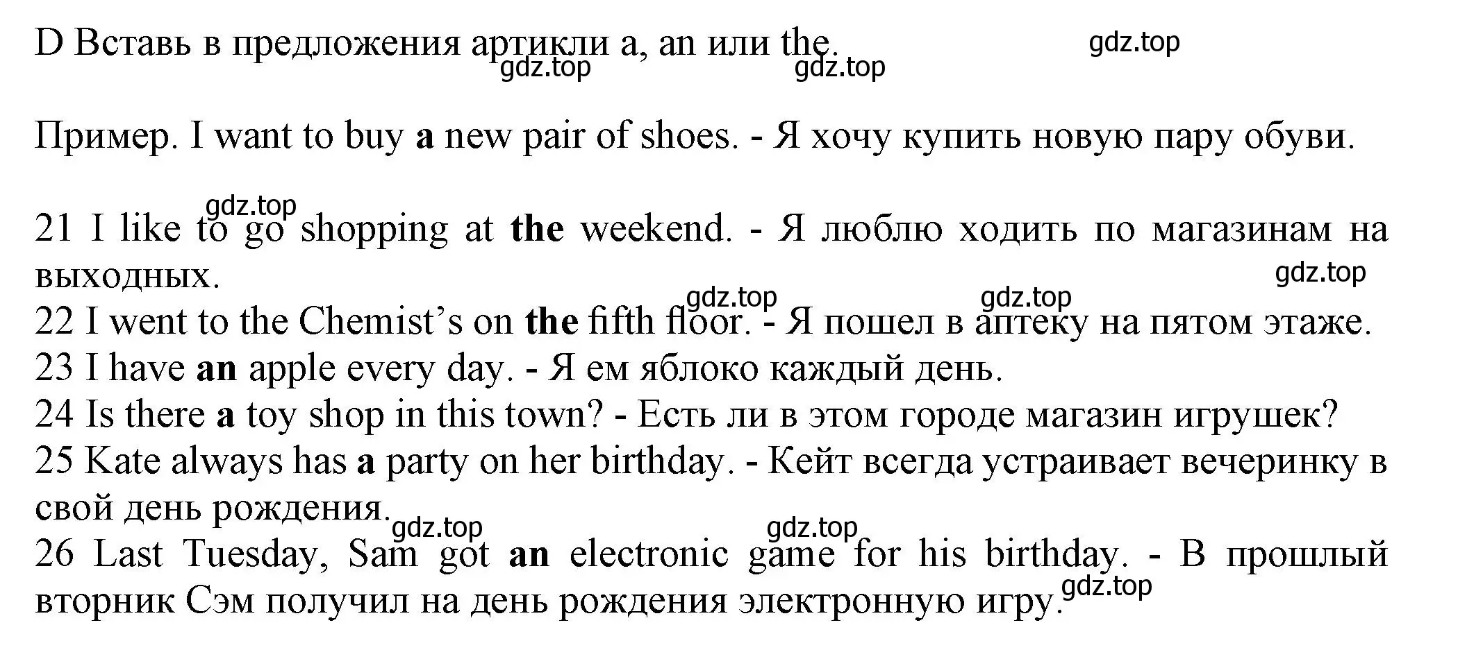 Решение номер D (страница 74) гдз по английскому языку 5 класс Ваулина, Дули, контрольные задания