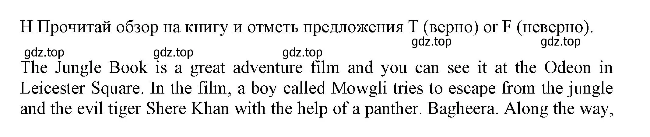 Решение номер H (страница 75) гдз по английскому языку 5 класс Ваулина, Дули, контрольные задания