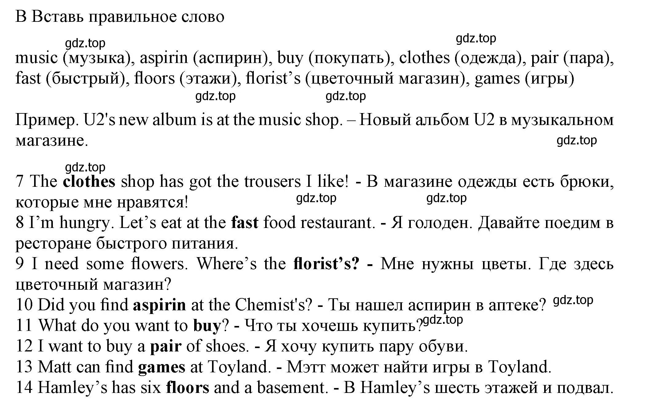 Решение номер B (страница 77) гдз по английскому языку 5 класс Ваулина, Дули, контрольные задания