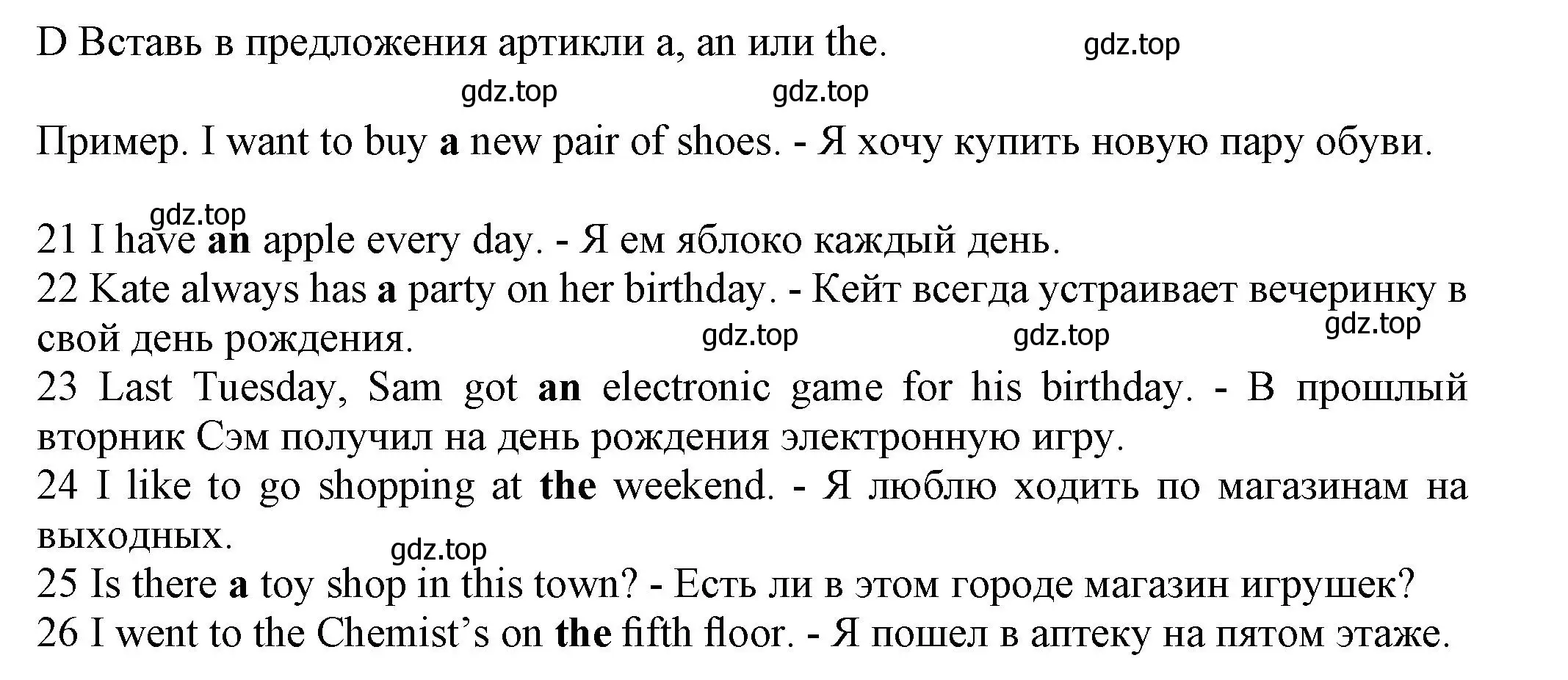 Решение номер D (страница 78) гдз по английскому языку 5 класс Ваулина, Дули, контрольные задания