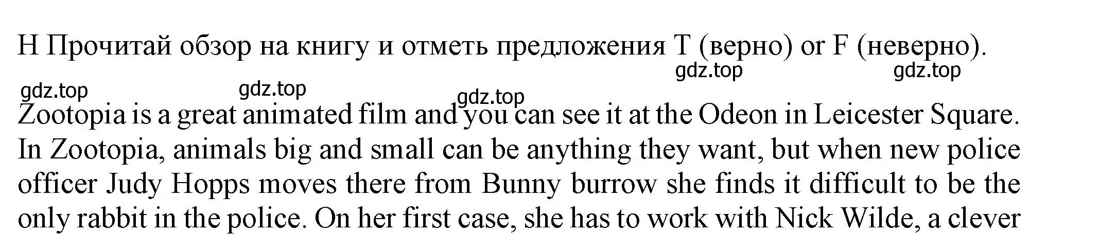 Решение номер H (страница 79) гдз по английскому языку 5 класс Ваулина, Дули, контрольные задания