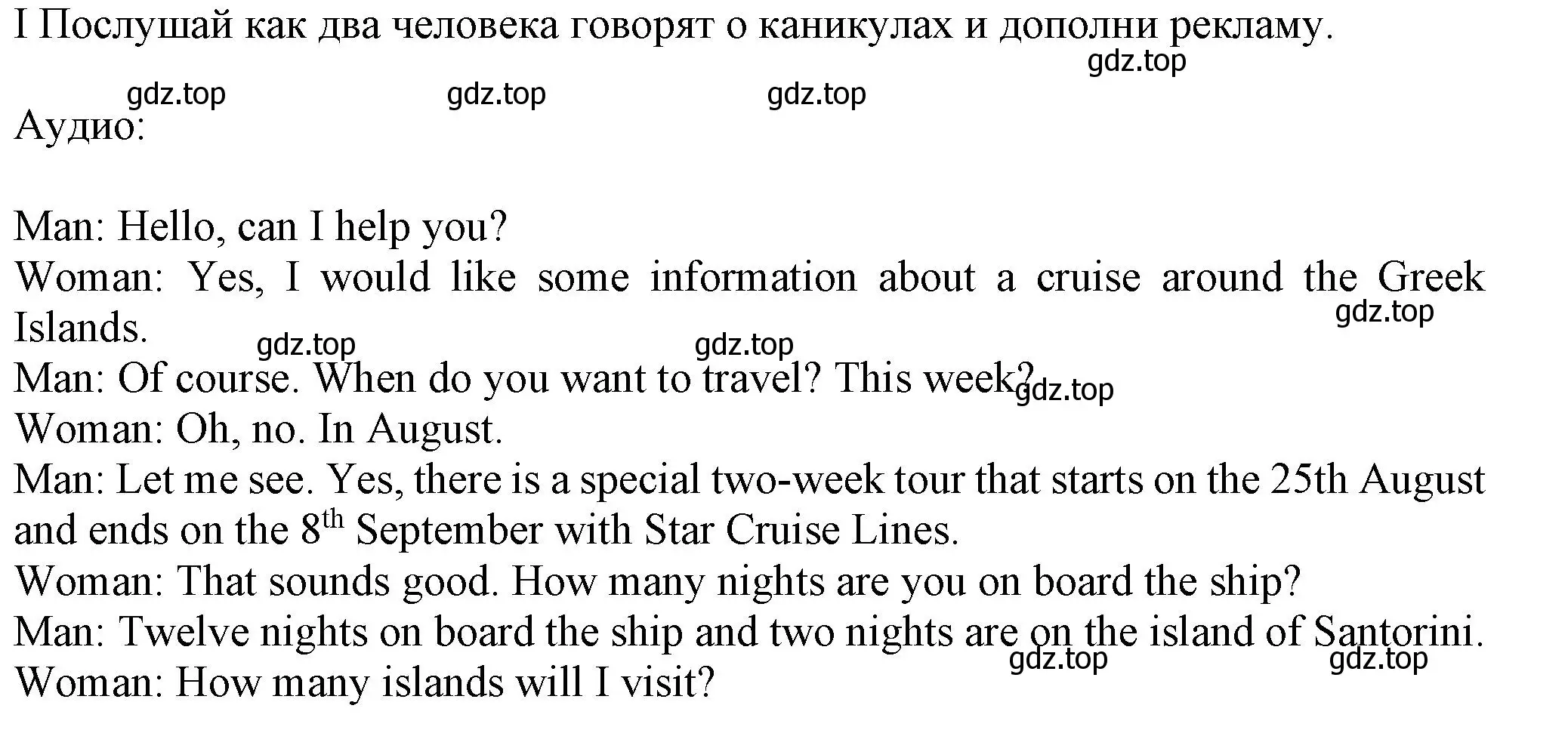 Решение номер I (страница 84) гдз по английскому языку 5 класс Ваулина, Дули, контрольные задания