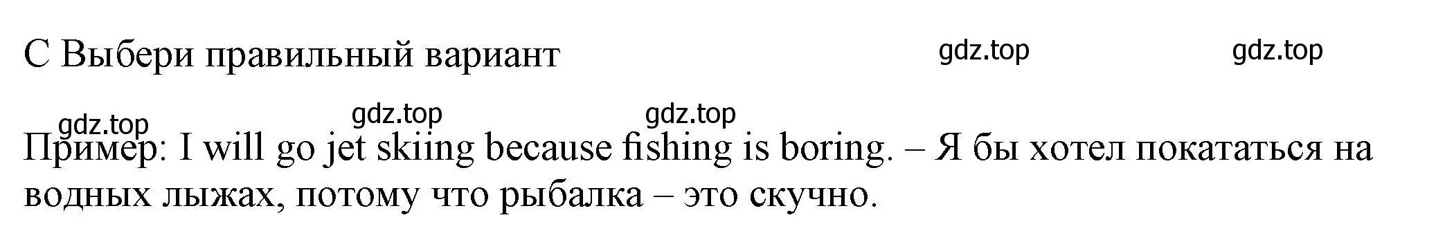 Решение номер C (страница 86) гдз по английскому языку 5 класс Ваулина, Дули, контрольные задания