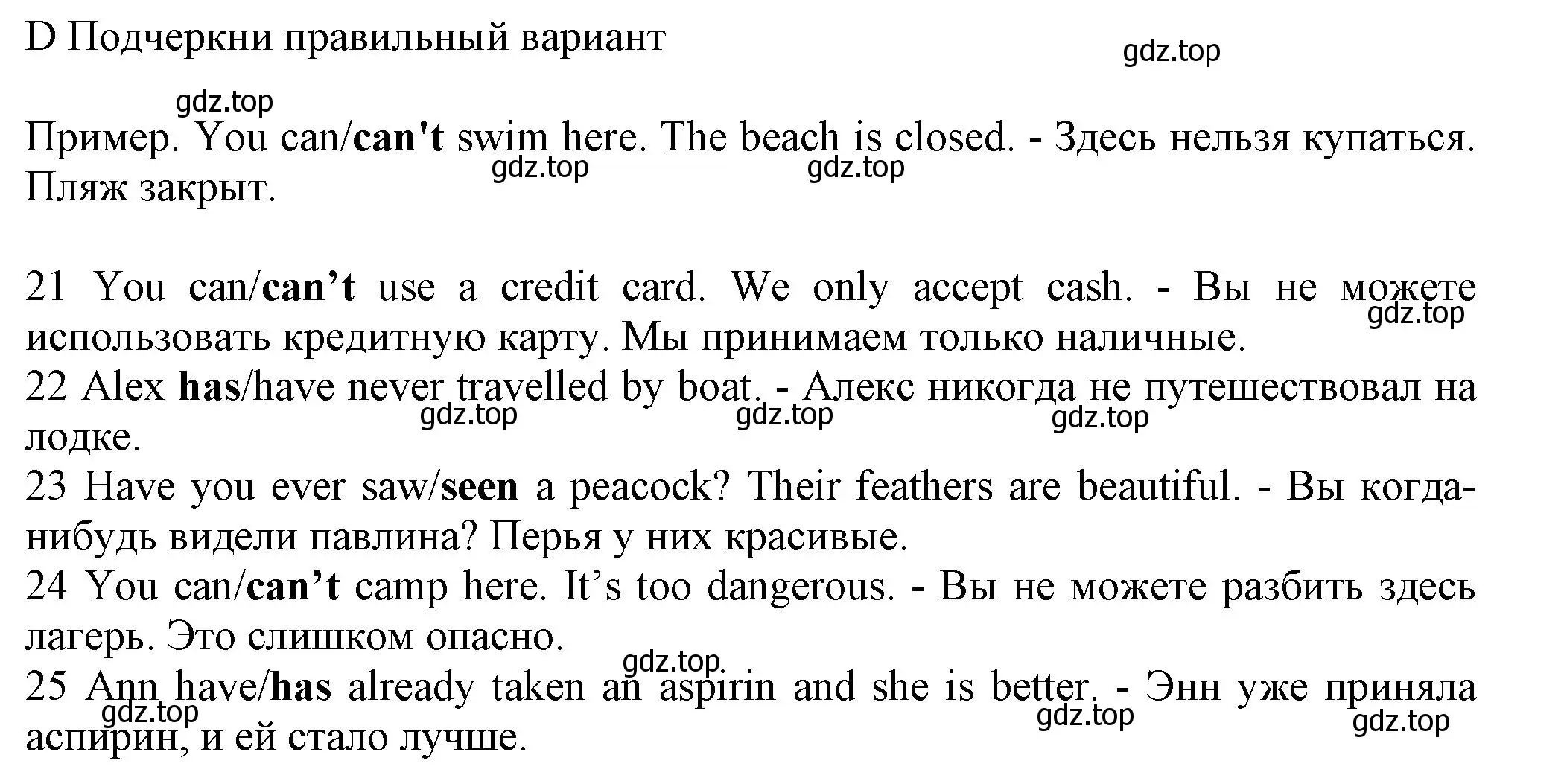 Решение номер D (страница 86) гдз по английскому языку 5 класс Ваулина, Дули, контрольные задания