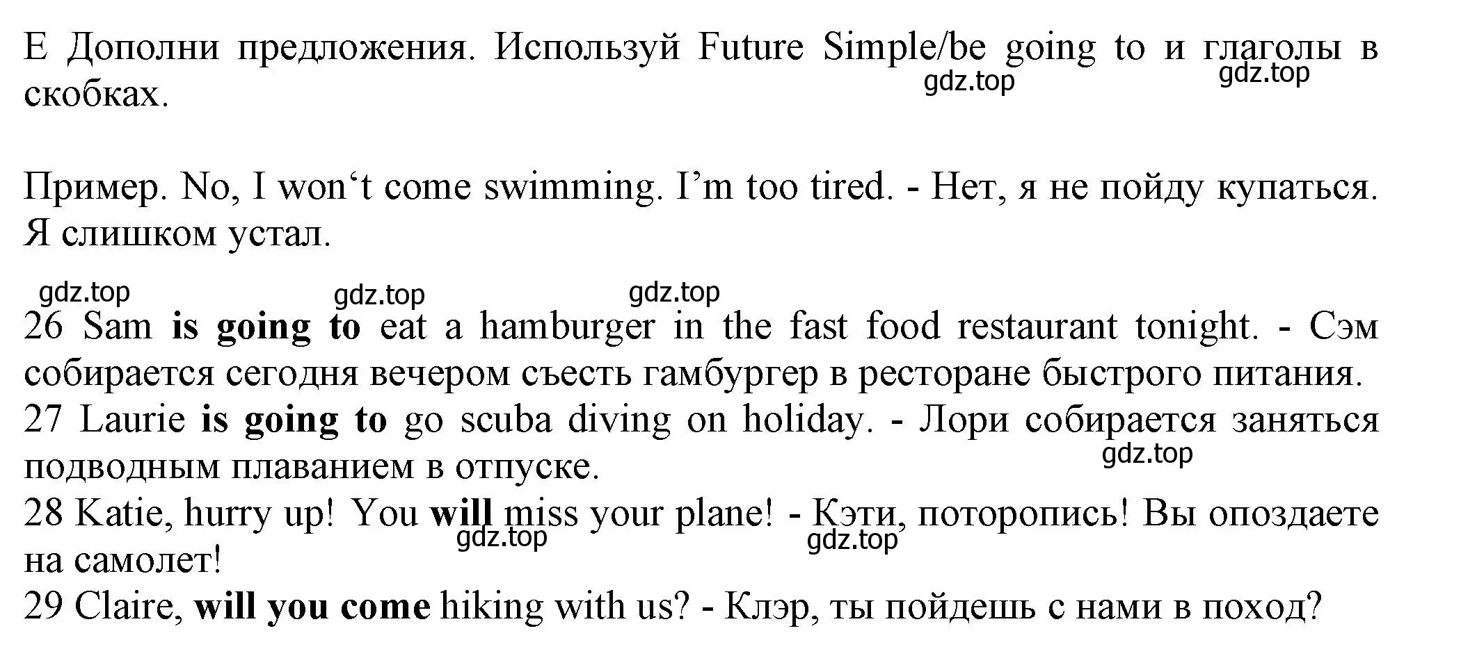 Решение номер E (страница 86) гдз по английскому языку 5 класс Ваулина, Дули, контрольные задания