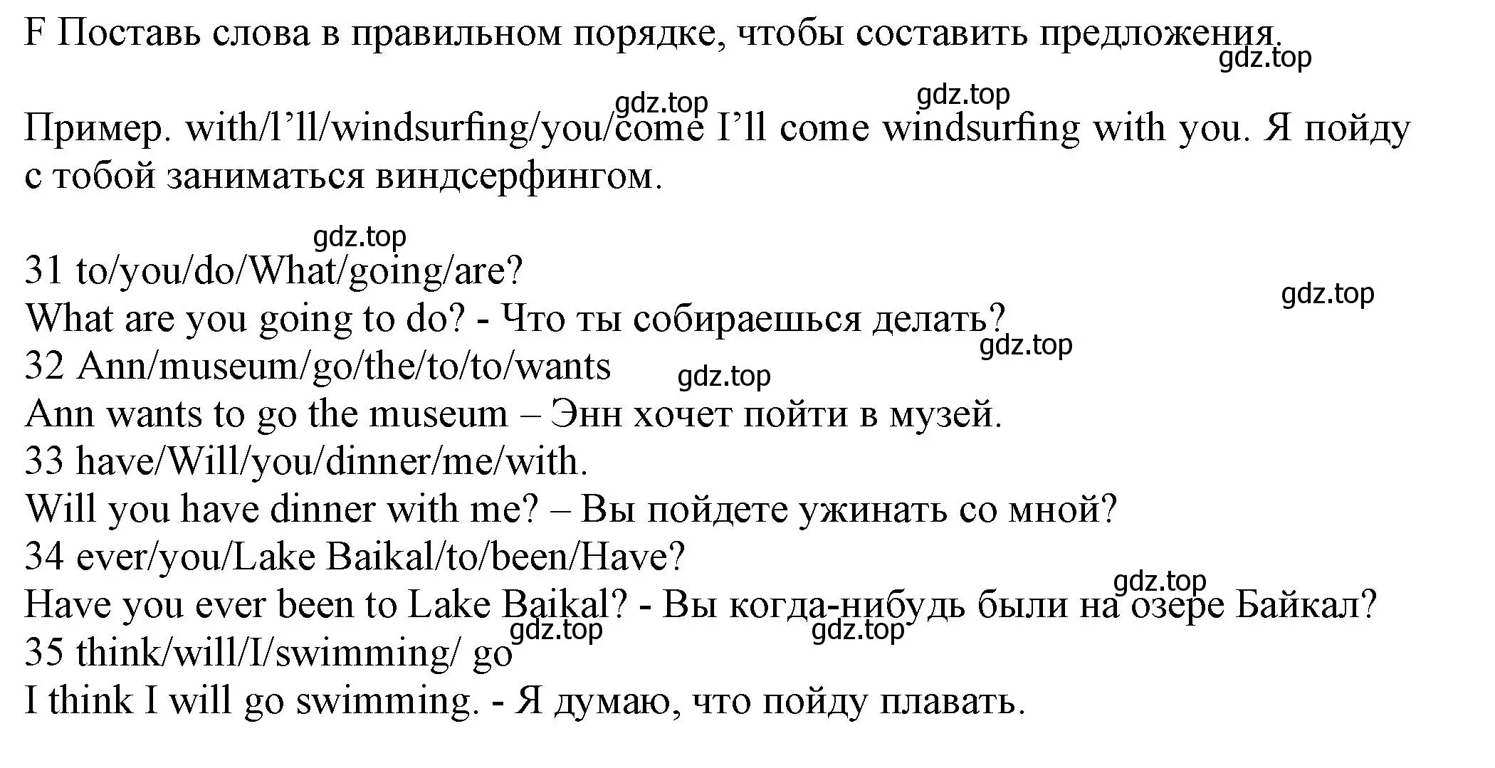 Решение номер F (страница 87) гдз по английскому языку 5 класс Ваулина, Дули, контрольные задания