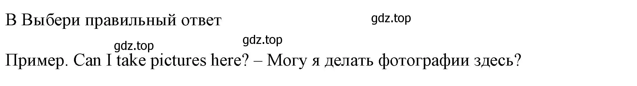 Решение номер B (страница 90) гдз по английскому языку 5 класс Ваулина, Дули, контрольные задания