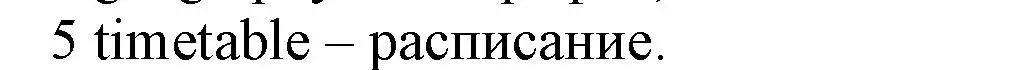 Решение номер 5 (страница 92) гдз по английскому языку 5 класс Ваулина, Дули, контрольные задания