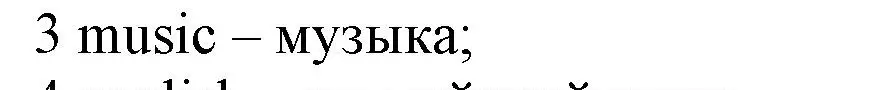 Решение номер 3 (страница 94) гдз по английскому языку 5 класс Ваулина, Дули, контрольные задания