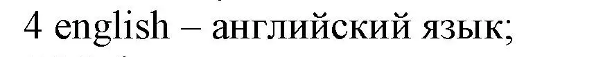 Решение номер 4 (страница 94) гдз по английскому языку 5 класс Ваулина, Дули, контрольные задания