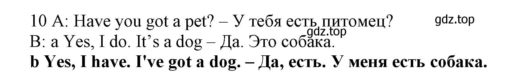 Решение номер 10 (страница 95) гдз по английскому языку 5 класс Ваулина, Дули, контрольные задания