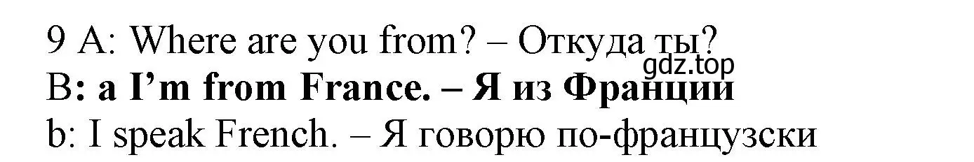 Решение номер 9 (страница 95) гдз по английскому языку 5 класс Ваулина, Дули, контрольные задания