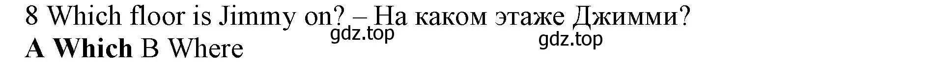 Решение номер 8 (страница 98) гдз по английскому языку 5 класс Ваулина, Дули, контрольные задания