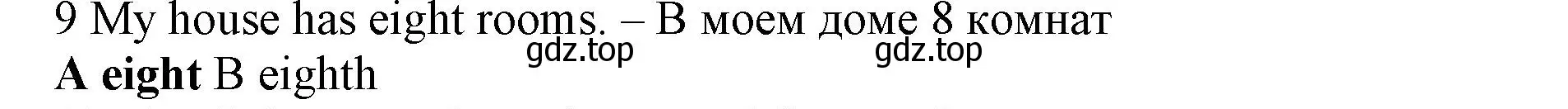 Решение номер 9 (страница 98) гдз по английскому языку 5 класс Ваулина, Дули, контрольные задания