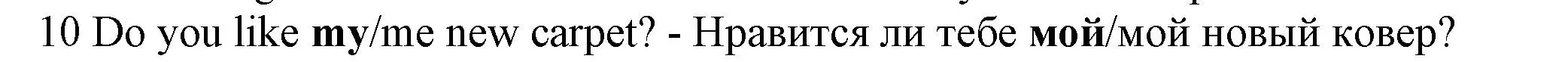 Решение номер 10 (страница 99) гдз по английскому языку 5 класс Ваулина, Дули, контрольные задания