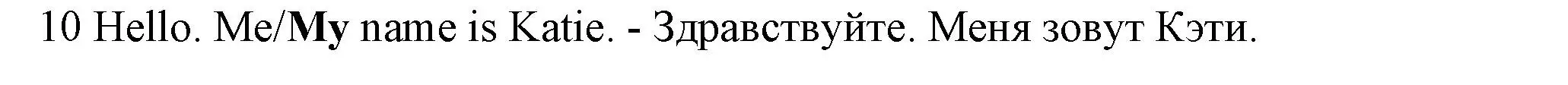 Решение номер 10 (страница 101) гдз по английскому языку 5 класс Ваулина, Дули, контрольные задания