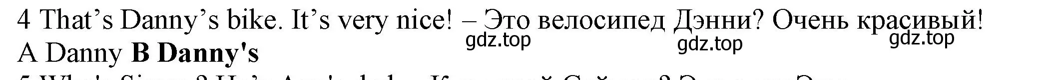 Решение номер 4 (страница 102) гдз по английскому языку 5 класс Ваулина, Дули, контрольные задания