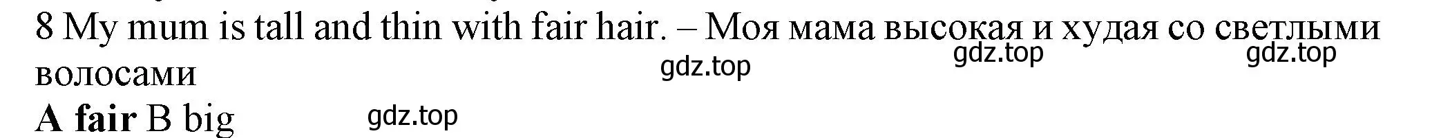 Решение номер 8 (страница 102) гдз по английскому языку 5 класс Ваулина, Дули, контрольные задания