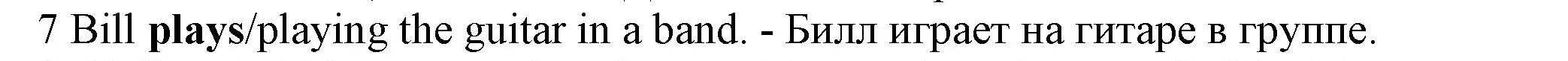 Решение номер 7 (страница 103) гдз по английскому языку 5 класс Ваулина, Дули, контрольные задания