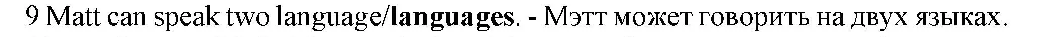 Решение номер 9 (страница 103) гдз по английскому языку 5 класс Ваулина, Дули, контрольные задания