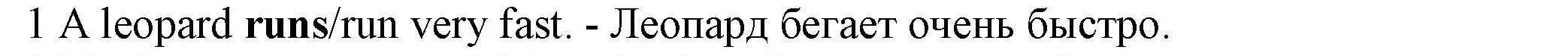 Решение номер 1 (страница 104) гдз по английскому языку 5 класс Ваулина, Дули, контрольные задания