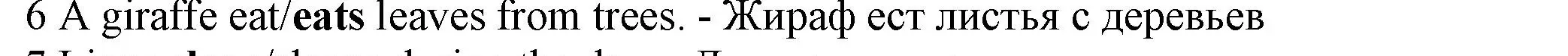 Решение номер 6 (страница 104) гдз по английскому языку 5 класс Ваулина, Дули, контрольные задания