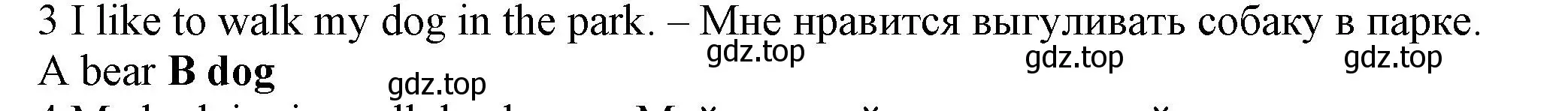 Решение номер 3 (страница 106) гдз по английскому языку 5 класс Ваулина, Дули, контрольные задания