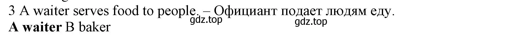 Решение номер 3 (страница 108) гдз по английскому языку 5 класс Ваулина, Дули, контрольные задания