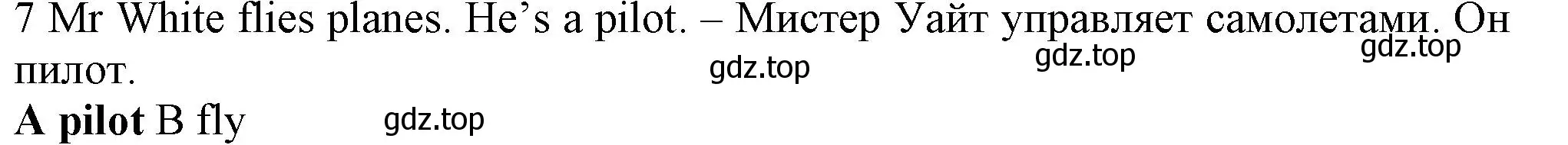 Решение номер 7 (страница 108) гдз по английскому языку 5 класс Ваулина, Дули, контрольные задания