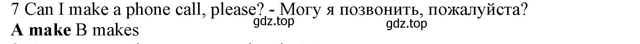 Решение номер 7 (страница 109) гдз по английскому языку 5 класс Ваулина, Дули, контрольные задания