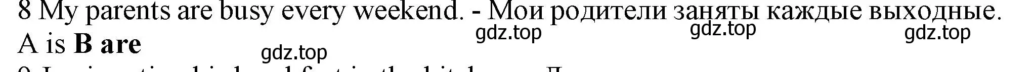 Решение номер 8 (страница 109) гдз по английскому языку 5 класс Ваулина, Дули, контрольные задания