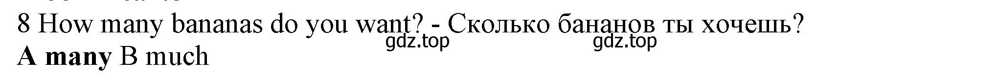 Решение номер 8 (страница 114) гдз по английскому языку 5 класс Ваулина, Дули, контрольные задания