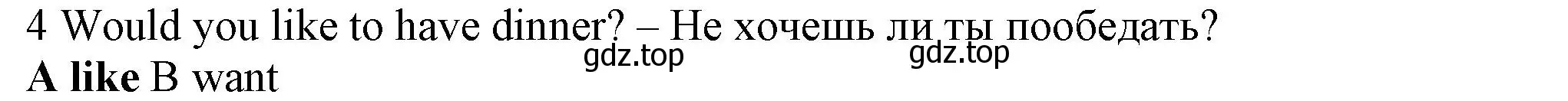 Решение номер 4 (страница 115) гдз по английскому языку 5 класс Ваулина, Дули, контрольные задания