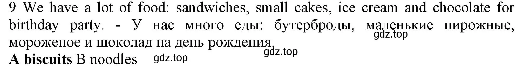 Решение номер 9 (страница 115) гдз по английскому языку 5 класс Ваулина, Дули, контрольные задания