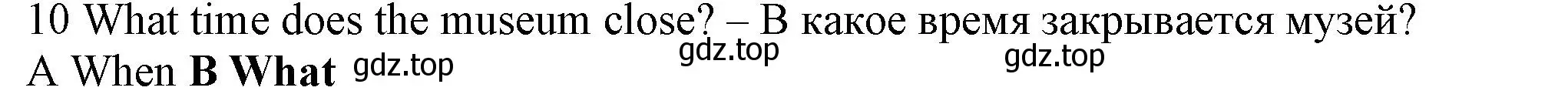 Решение номер 10 (страница 117) гдз по английскому языку 5 класс Ваулина, Дули, контрольные задания