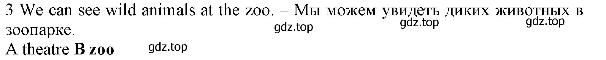 Решение номер 3 (страница 117) гдз по английскому языку 5 класс Ваулина, Дули, контрольные задания