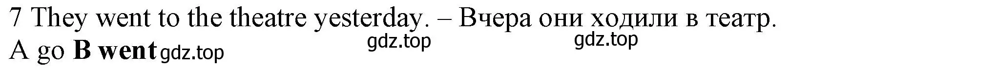 Решение номер 7 (страница 117) гдз по английскому языку 5 класс Ваулина, Дули, контрольные задания