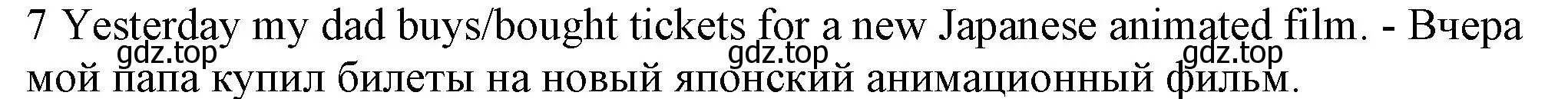 Решение номер 7 (страница 118) гдз по английскому языку 5 класс Ваулина, Дули, контрольные задания