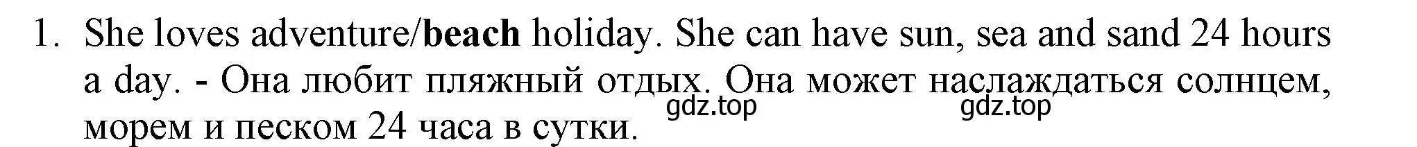 Решение номер 1 (страница 119) гдз по английскому языку 5 класс Ваулина, Дули, контрольные задания