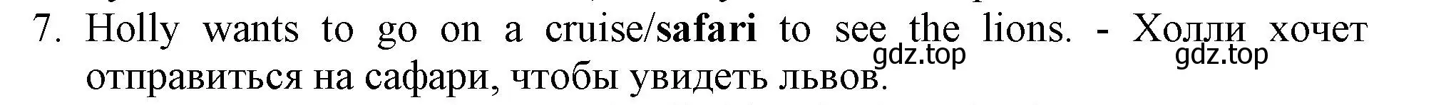 Решение номер 7 (страница 119) гдз по английскому языку 5 класс Ваулина, Дули, контрольные задания